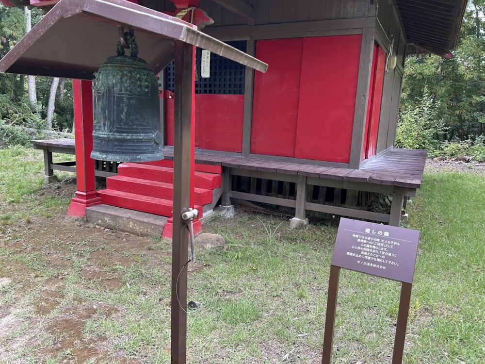 中ノ沢温泉神社癒しの鐘