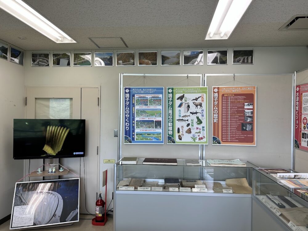 鳴子ダム展示室