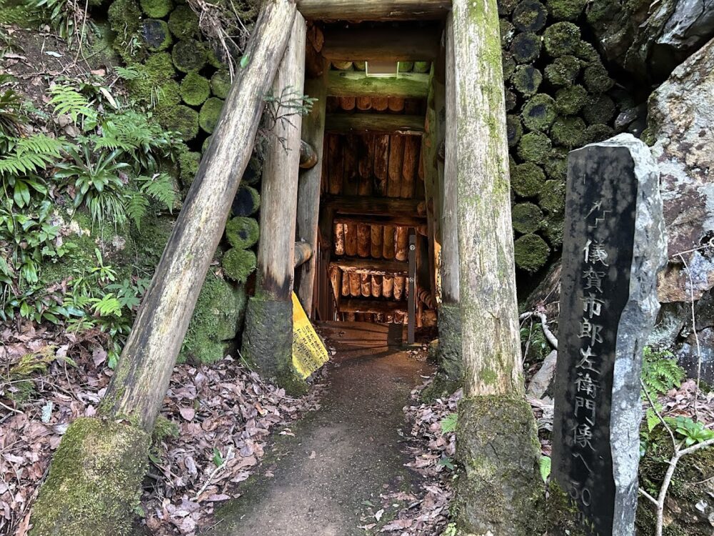 延沢銀鉱洞