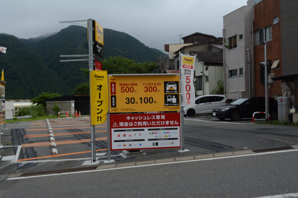 タイムズ鳴子温泉駅前