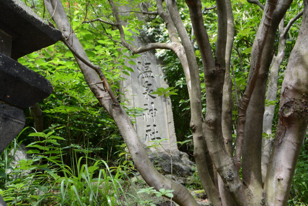 温泉神社