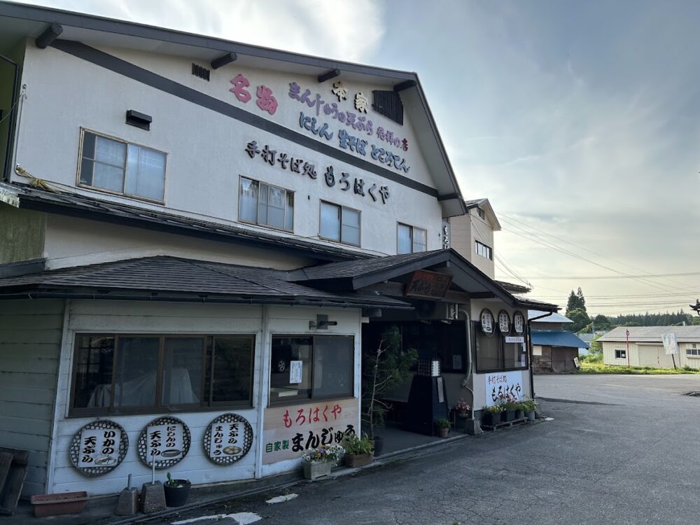 もろはくや菅井商店