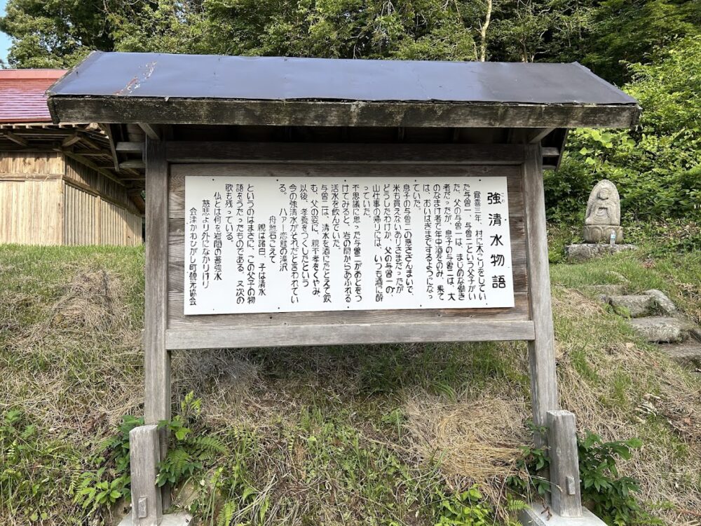 強清水