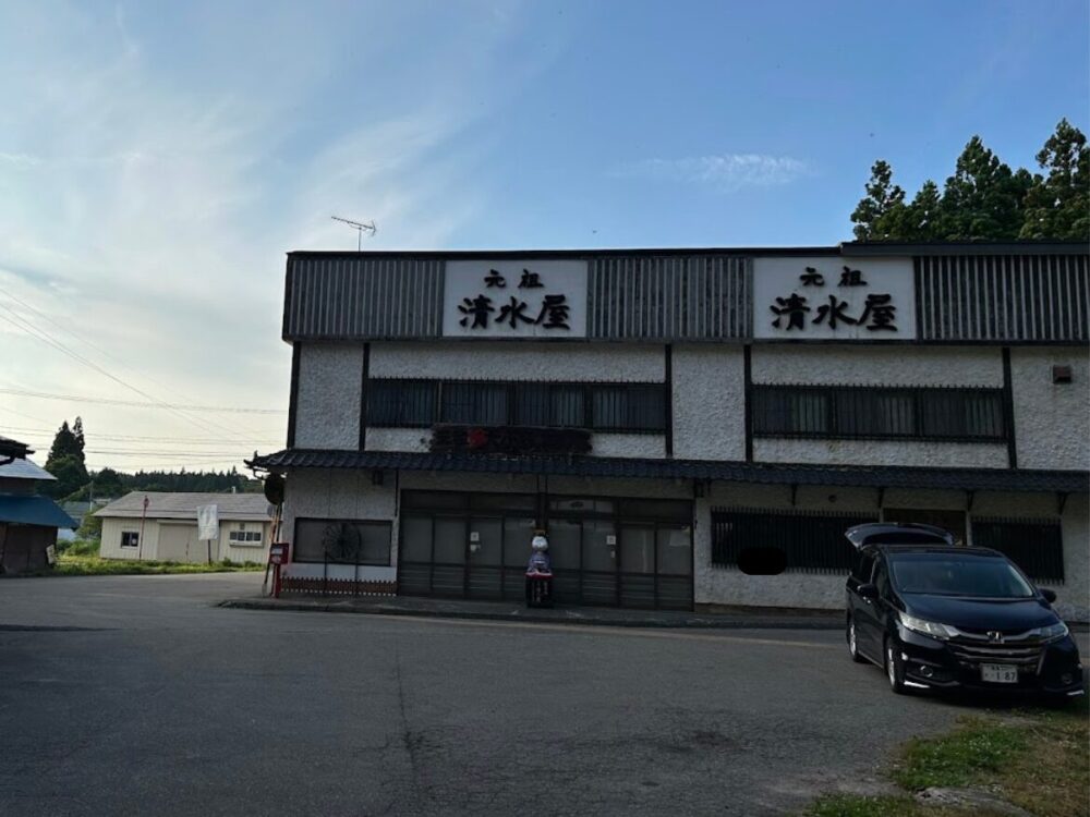 元祖 清水屋