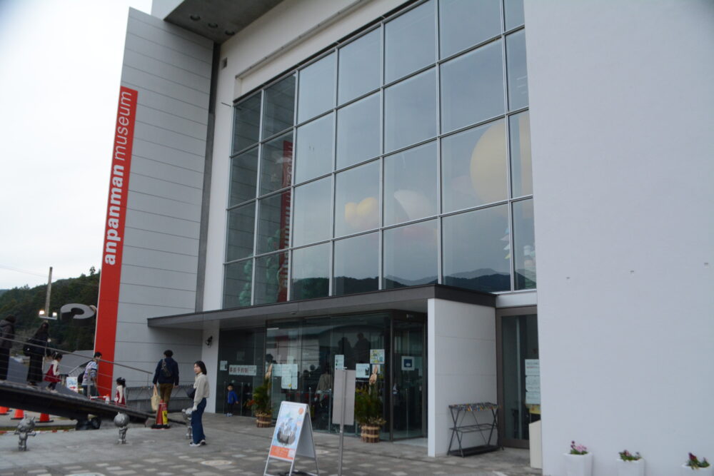 やなせたかし記念館アンパンマンミュージアム