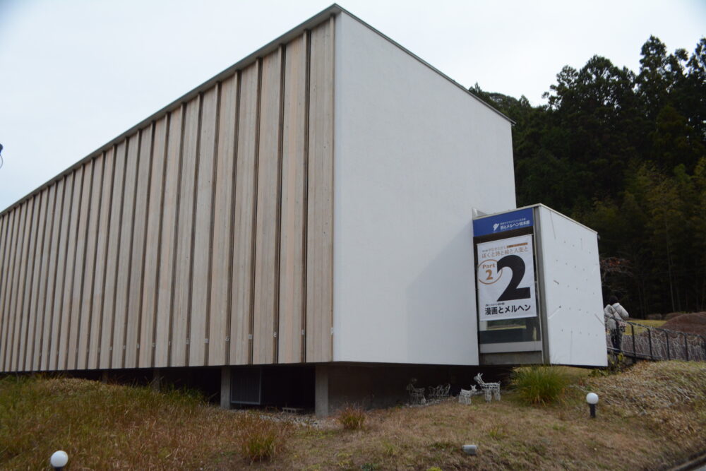 詩とメルヘン絵本館