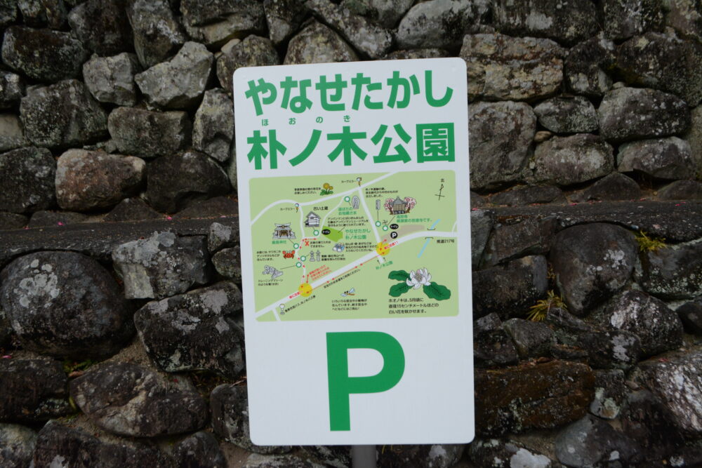 やなせたかし朴ノ木公園駐車場