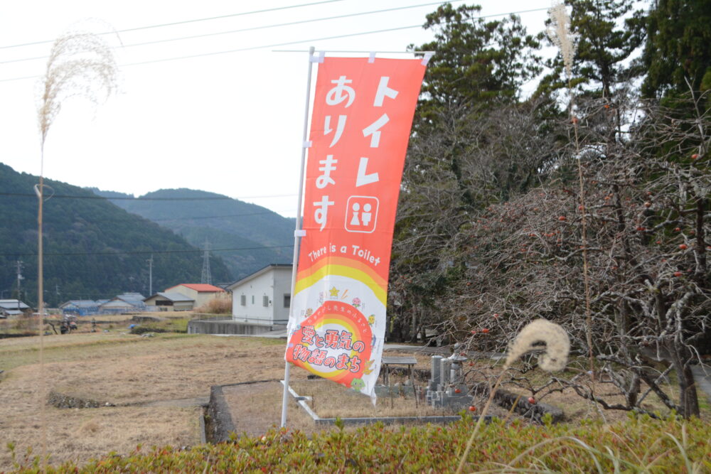 やなせたかし朴ノ木公園トイレ