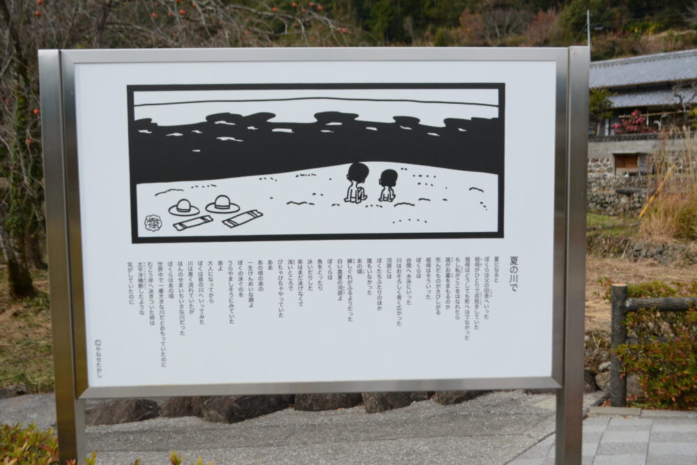 やなせたかしおとうと