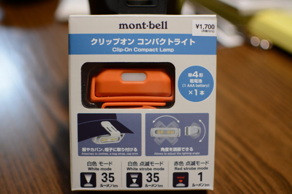 クリップオンコンパクトライト