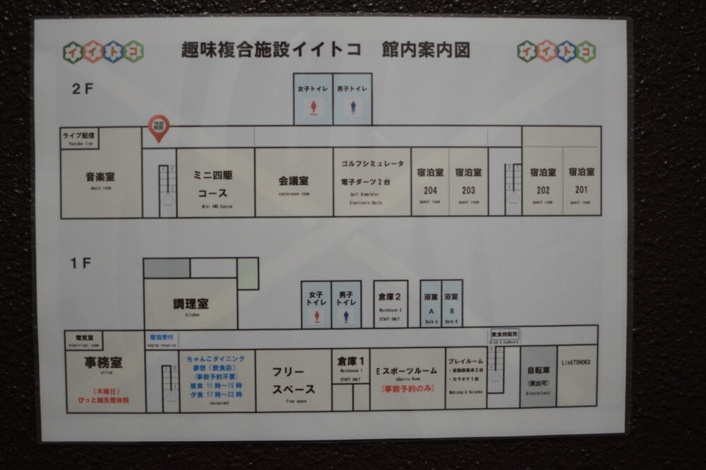 キャンプ場イイトコ