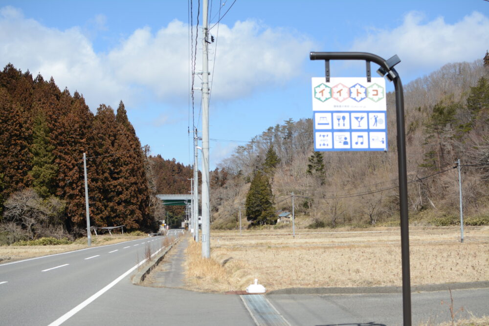 趣味複合施設イイトコ