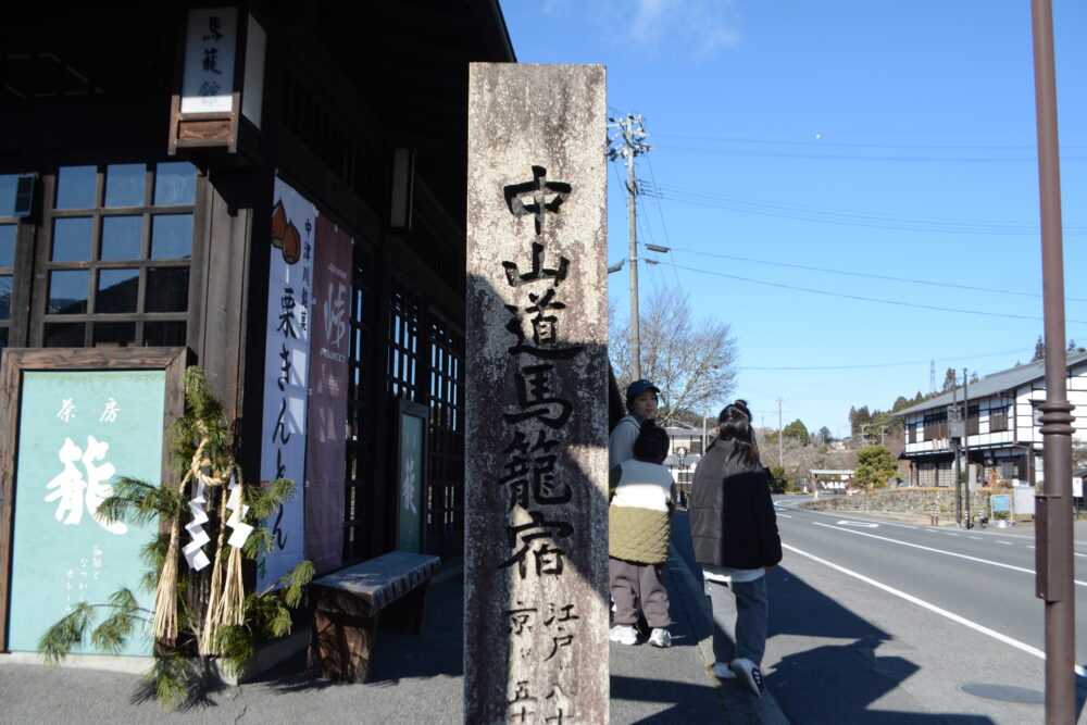 中山道