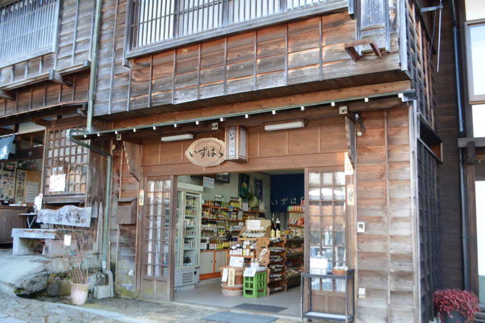 いずはら