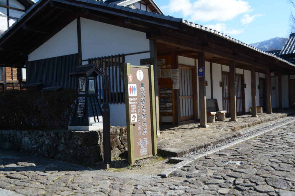 馬籠宿観光案内所