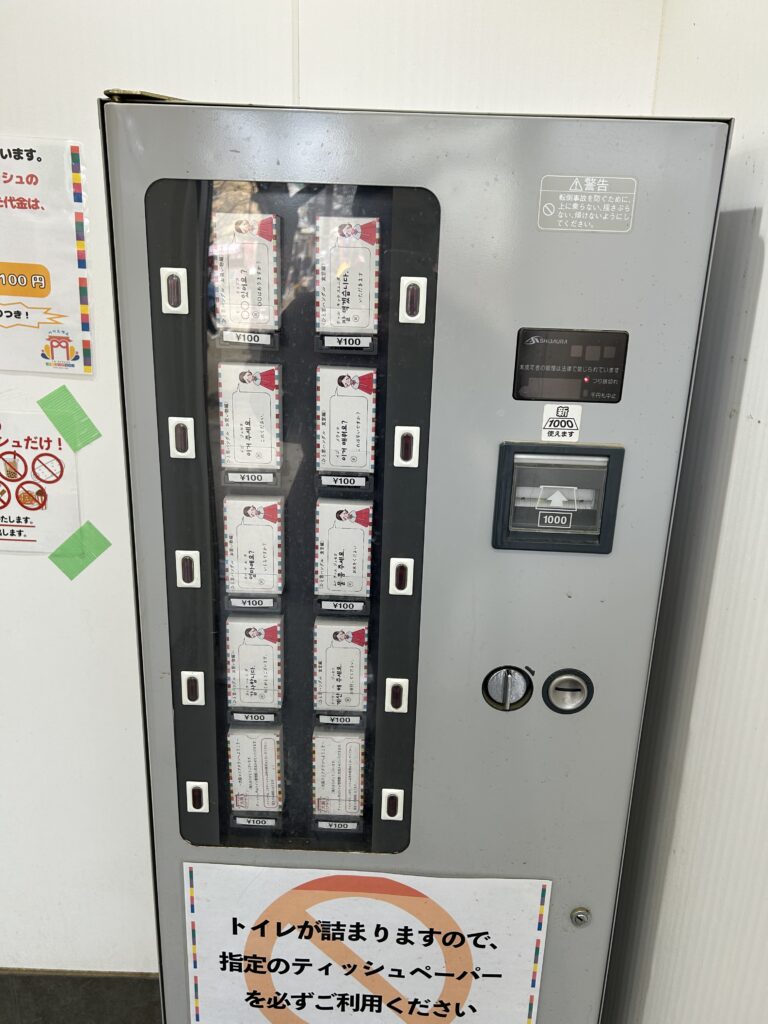 大阪コリアタウントイレ