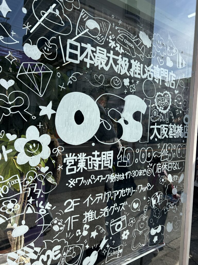 OSSI大阪