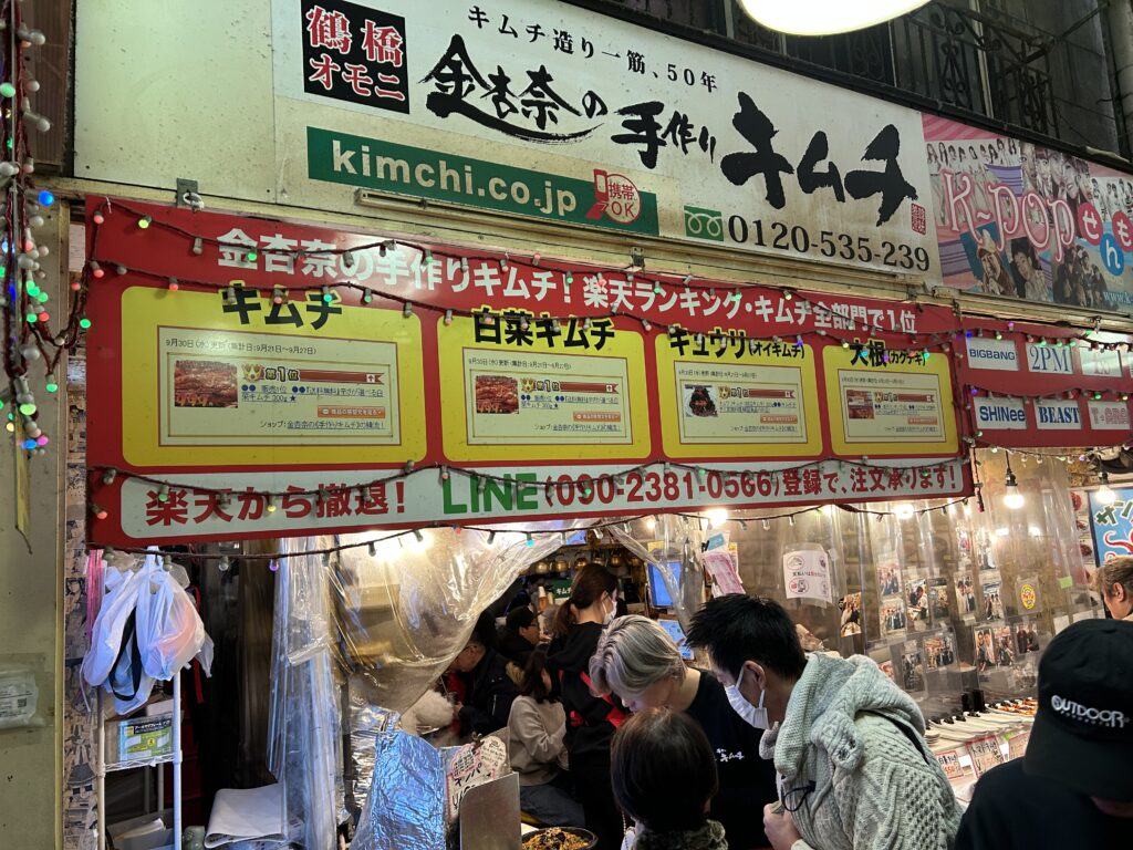 鶴橋商店街