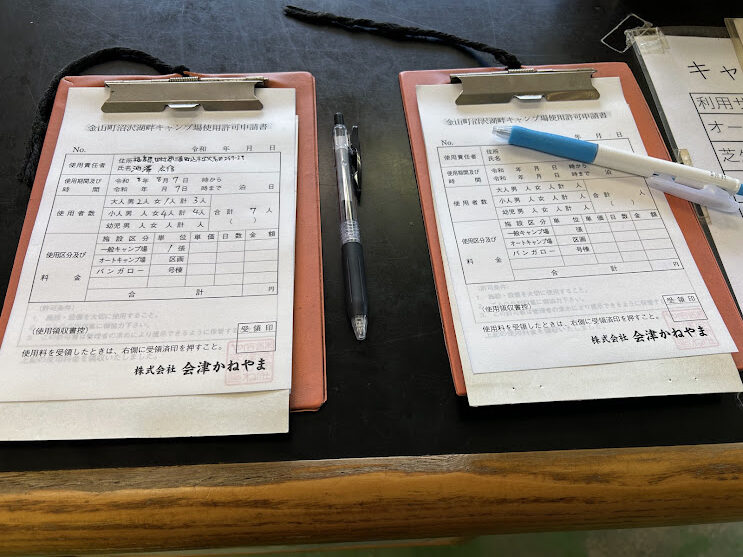 沼沢湖管理棟