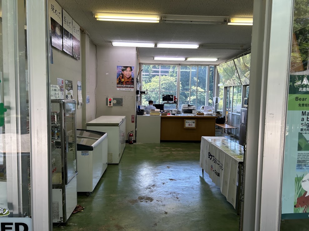 沼沢湖管理棟