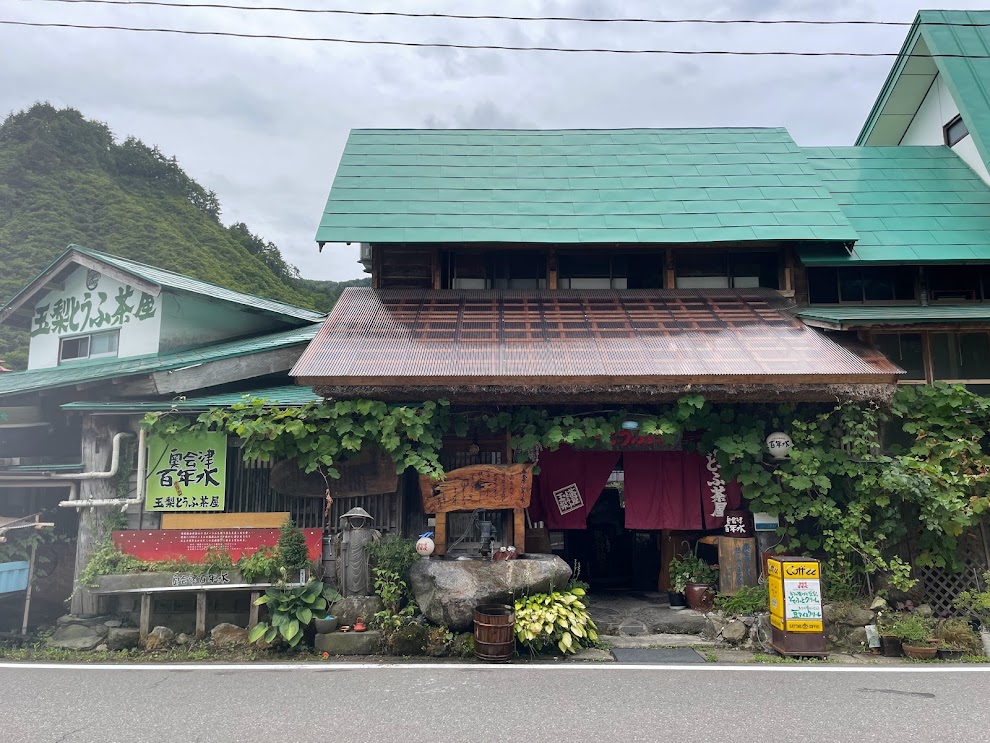 玉梨とうふ茶屋